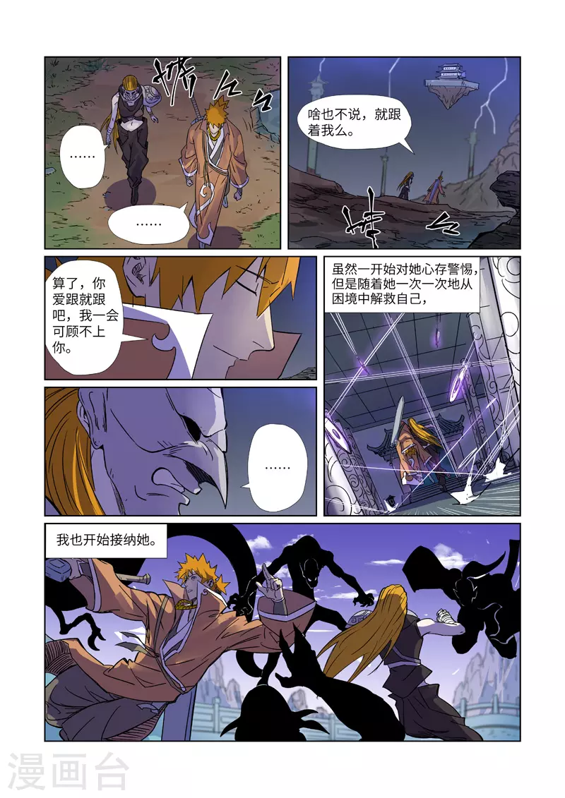 第296话1 临行1