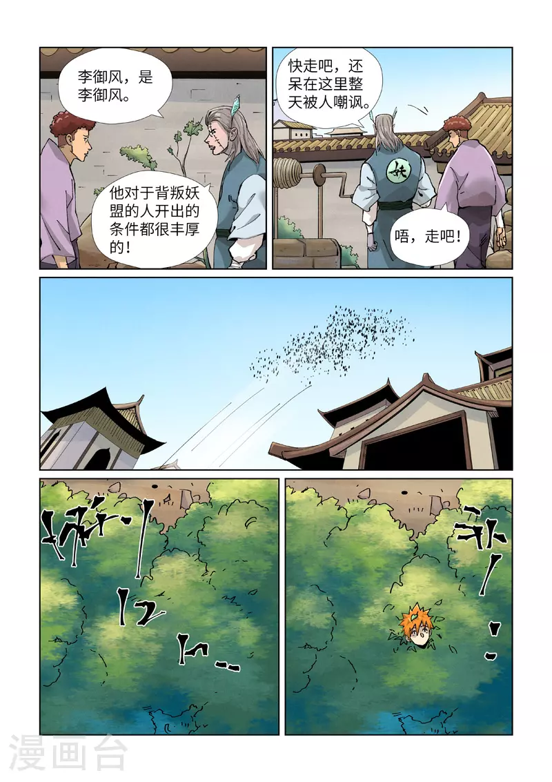 第423话2 代理宗主1