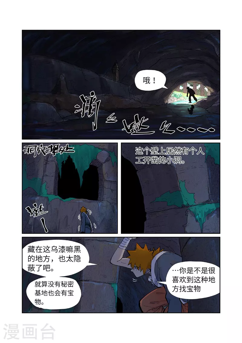 第229话1 地下世界8