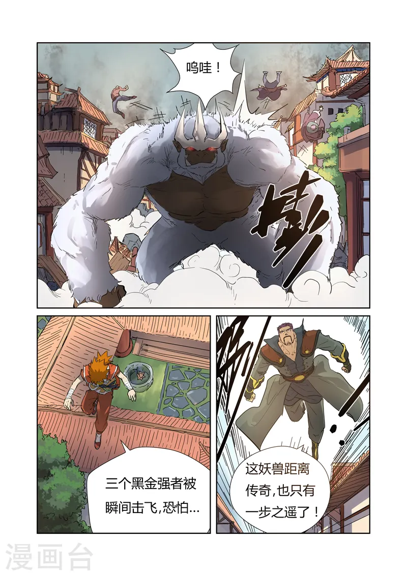第184话1 可怕的黑金妖兽6