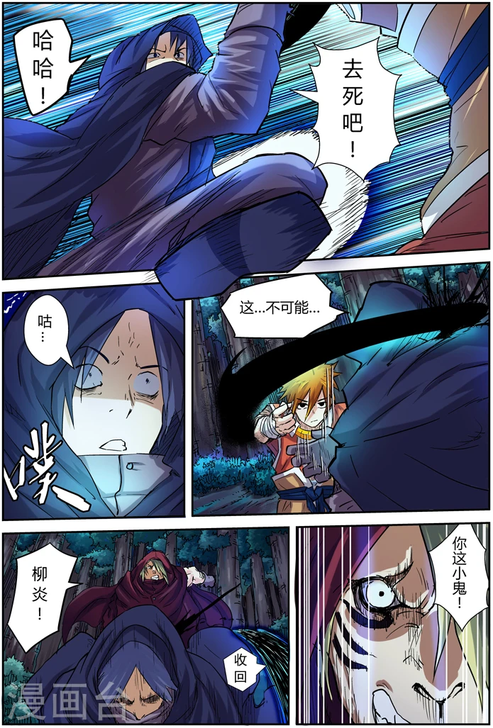 第87话 能力11