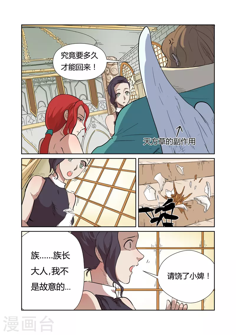 第168话2 烟火！2