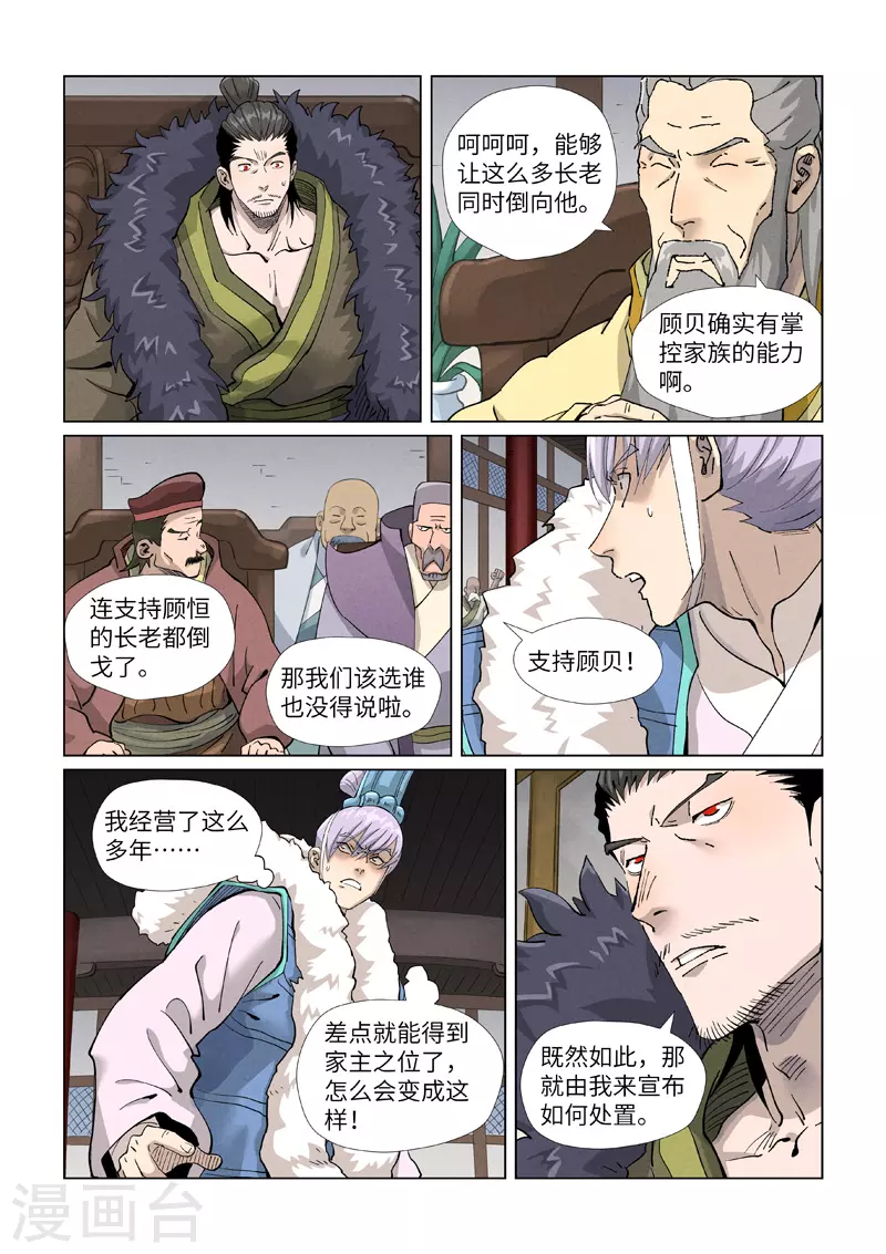 第412话2 审判1