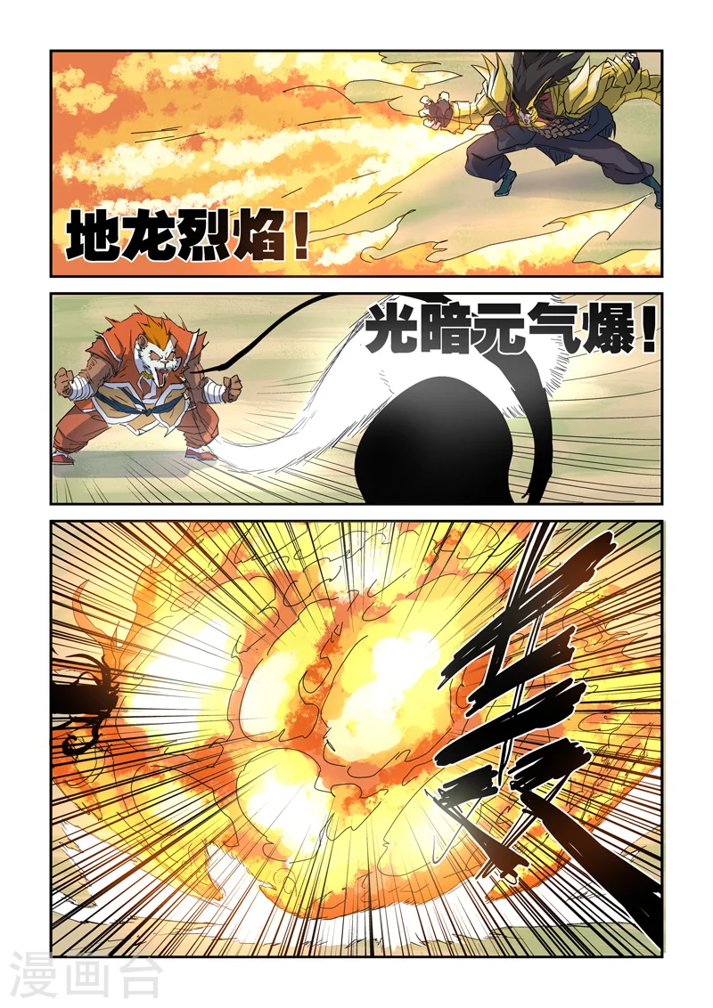 第143话 切磋切磋8
