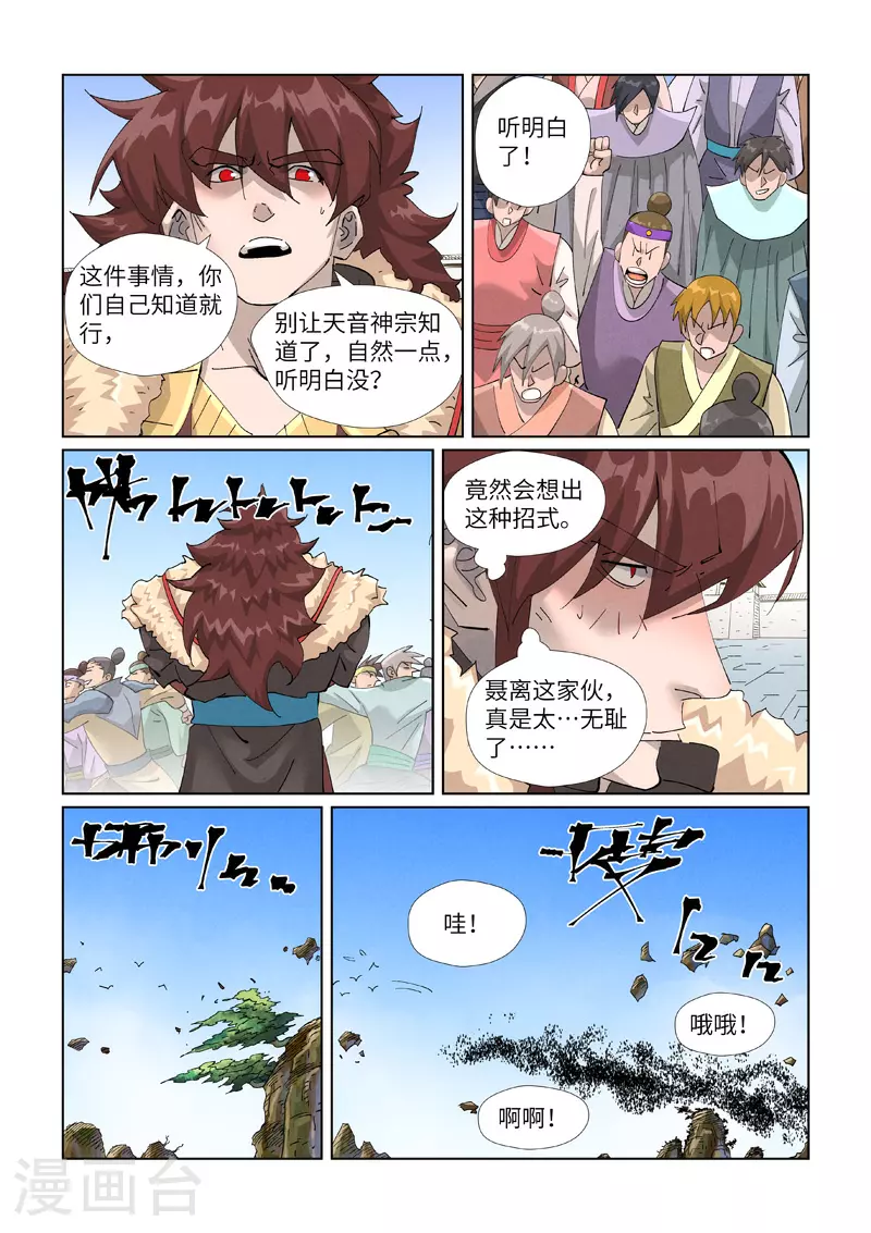 第443话2 派援兵来了7