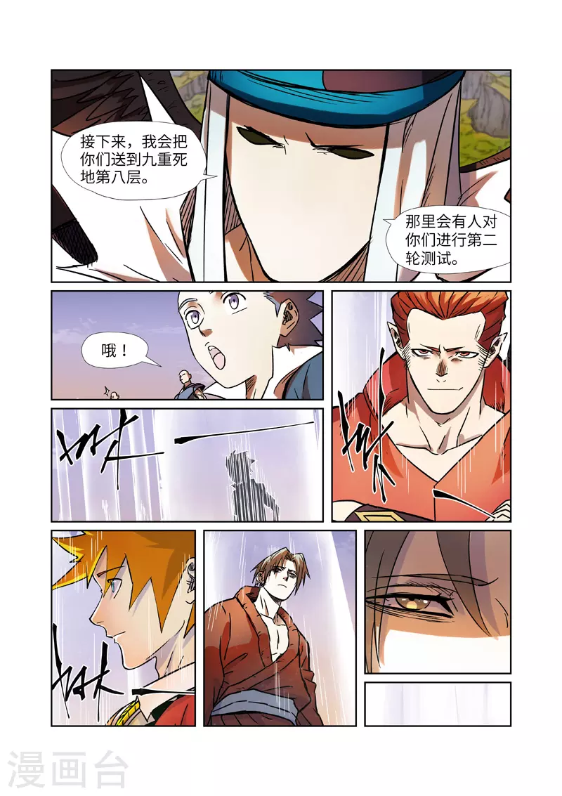 第275话2 倒影之球4