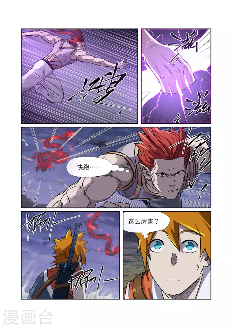 第263话1 红色宝珠1