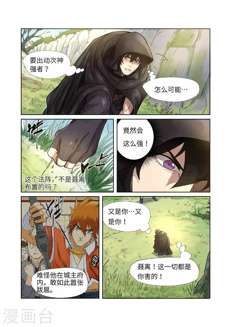 第244话1 下聘8