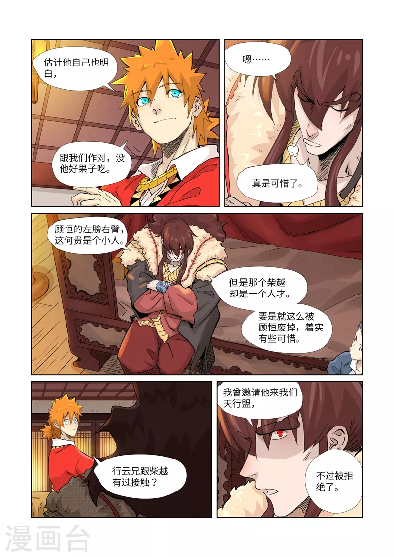第366话2 青楼7