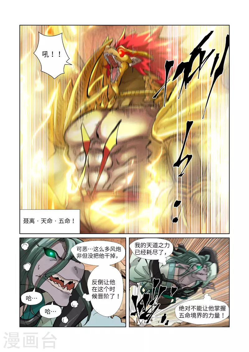 第375话2 不留余力9