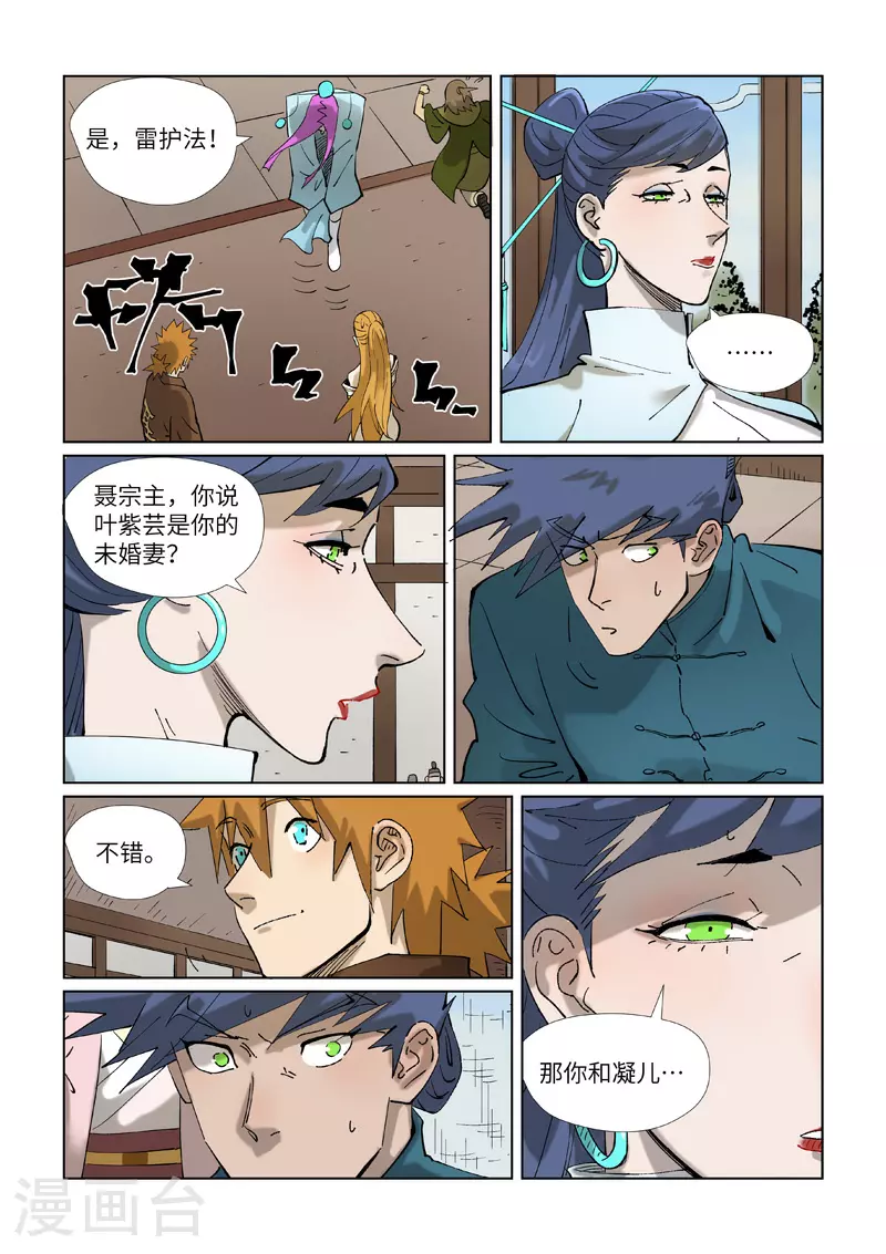 第434话2 达成交易4