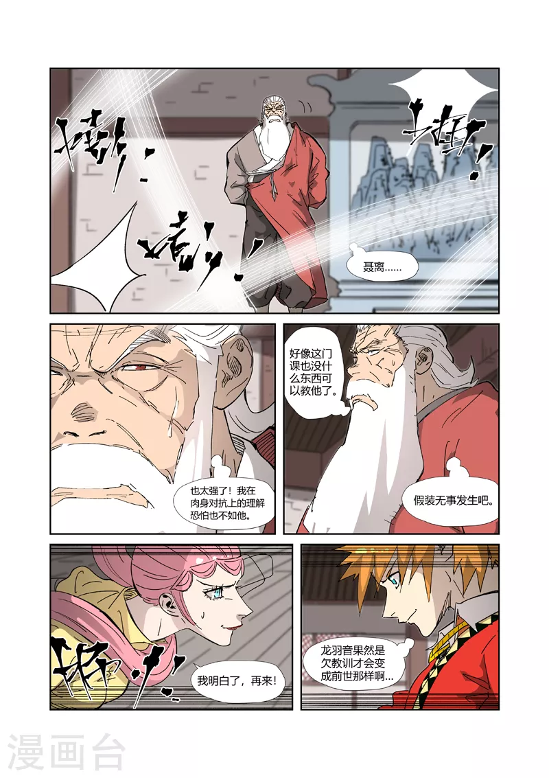 第331话1 服了5