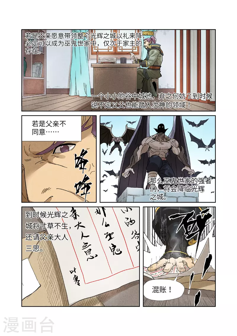 第236话1 父子5