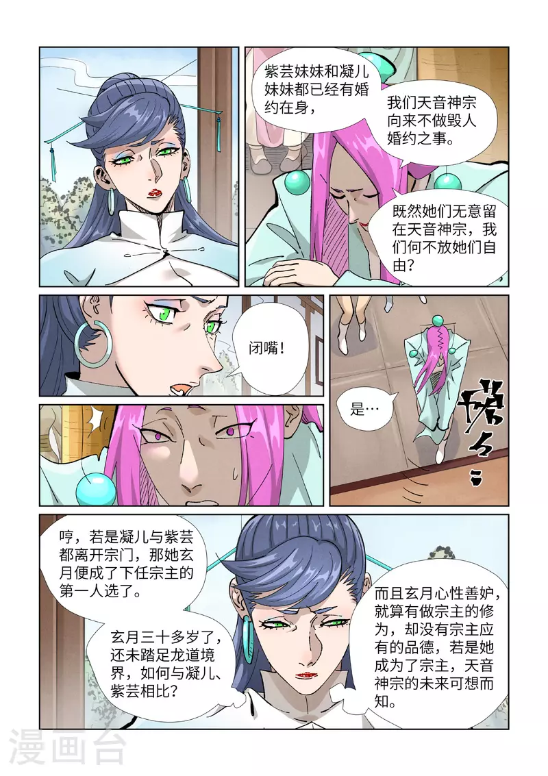 第435话1 分忧6