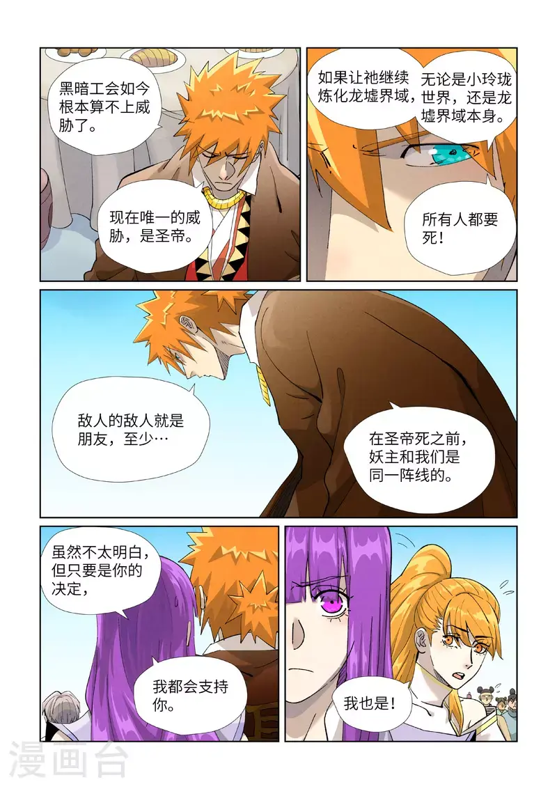 第448话1 重聚2