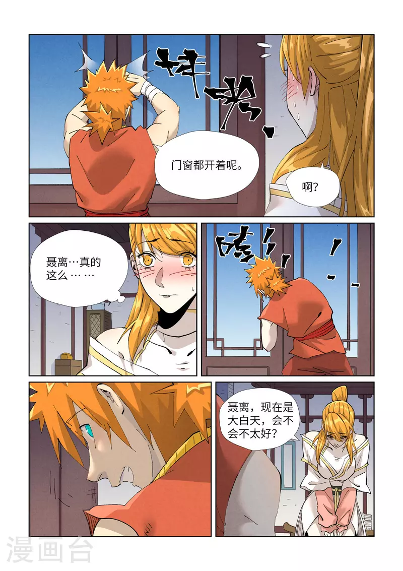 第444话1 印记6