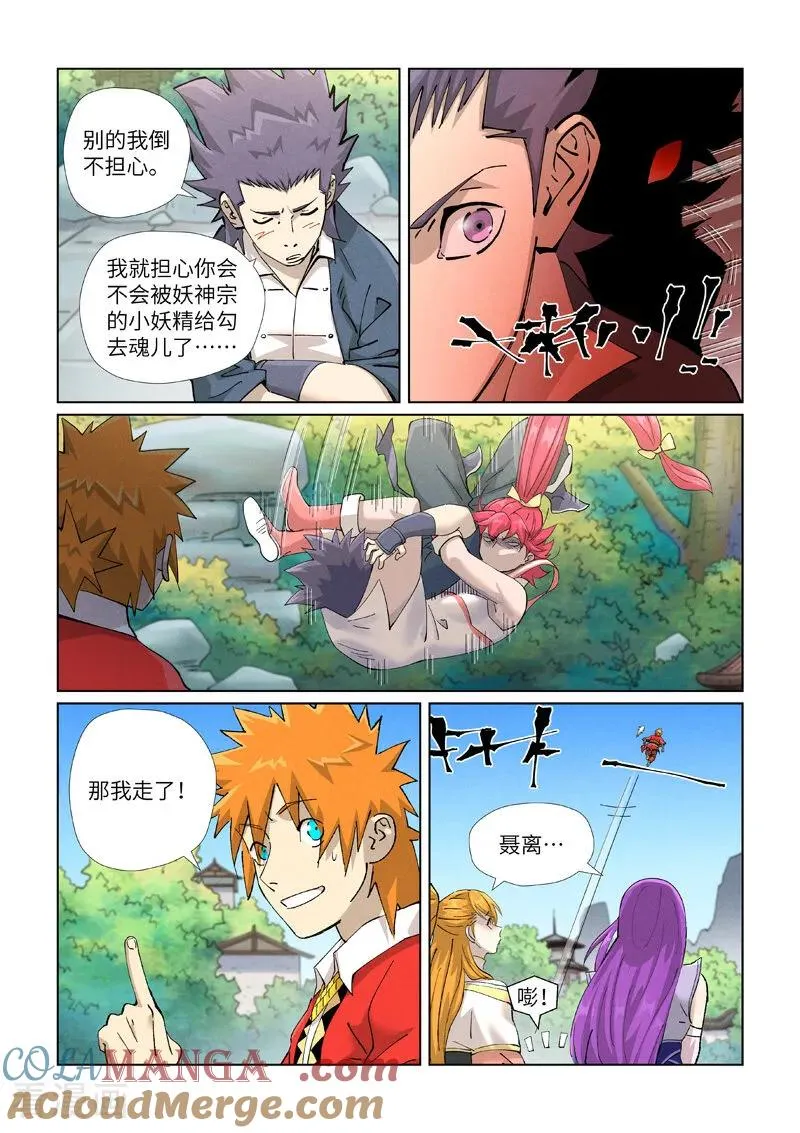 第470话2 出发！1