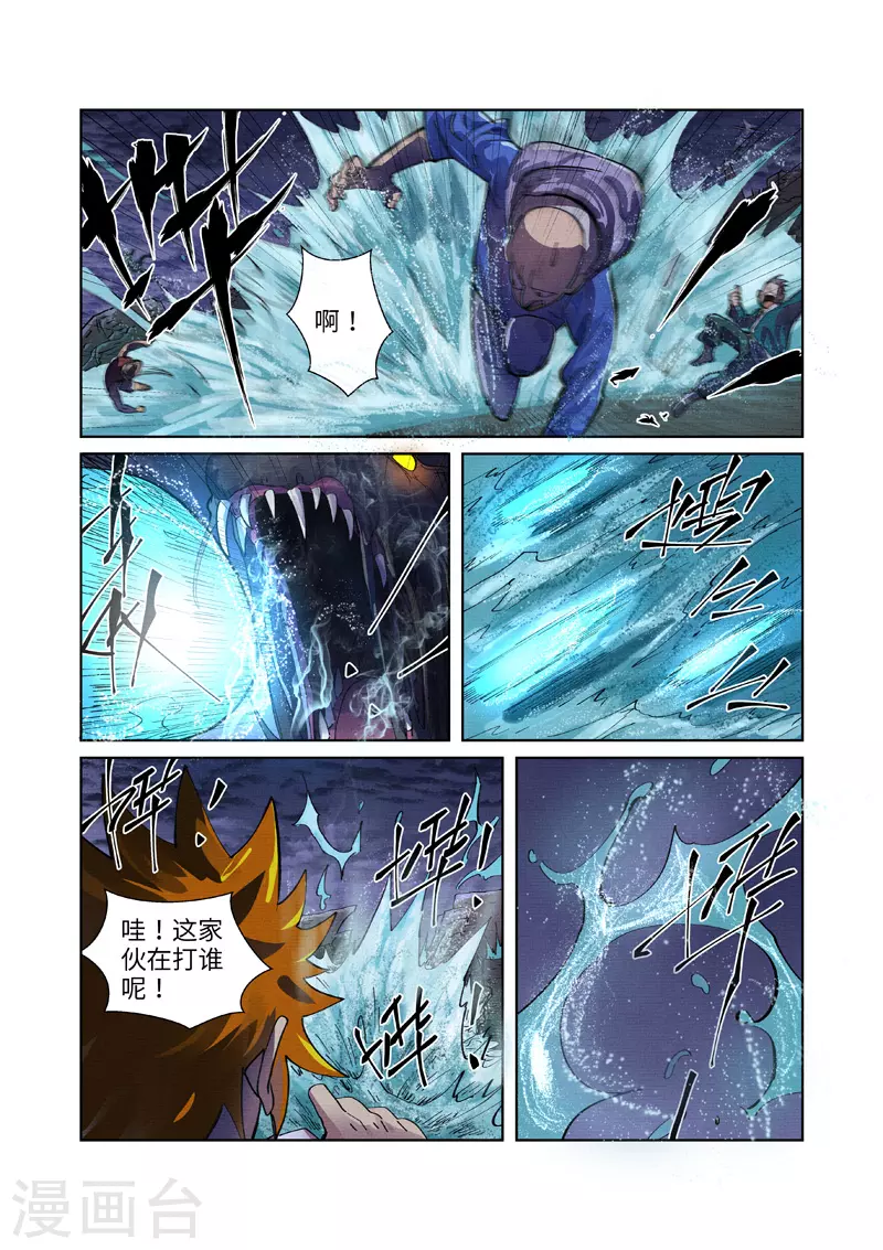 第256话2 尸蛟1