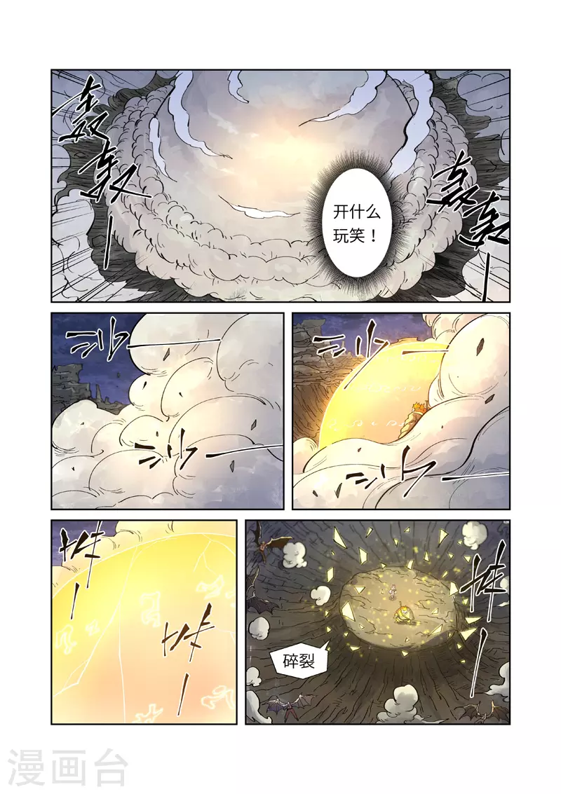 第259话1 叶寒的下场4