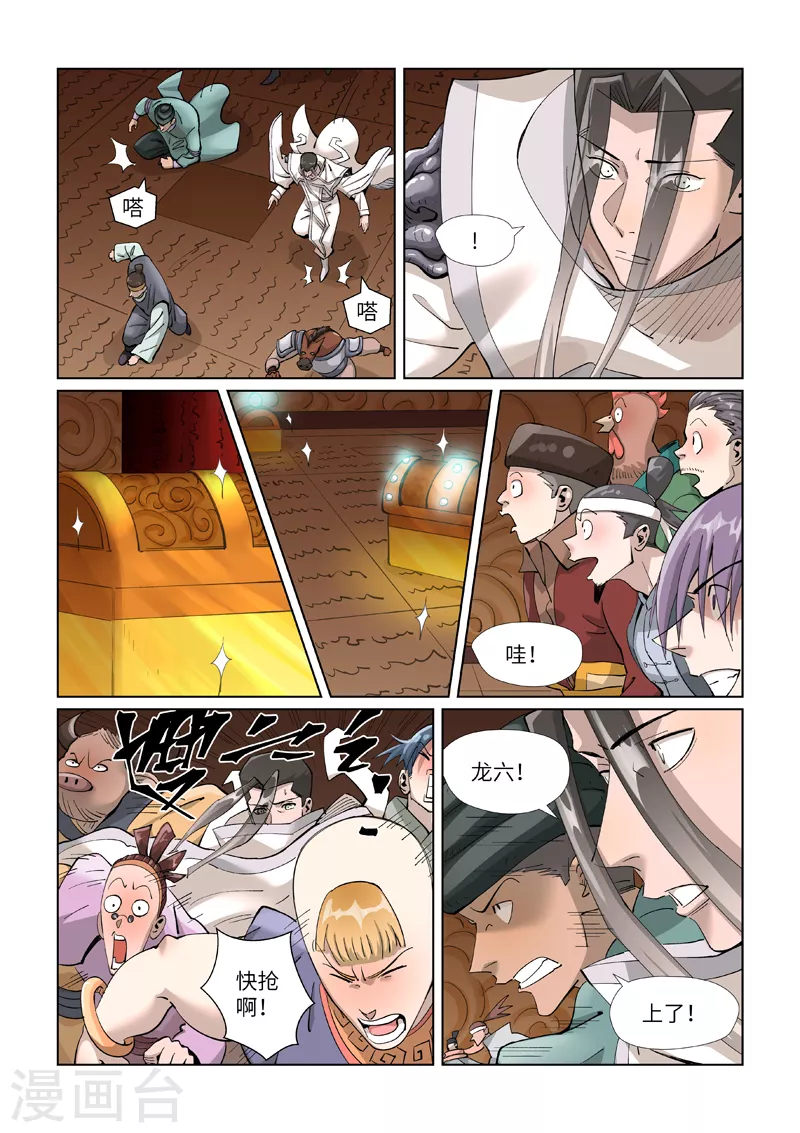 第393话2 偏殿全是人！1