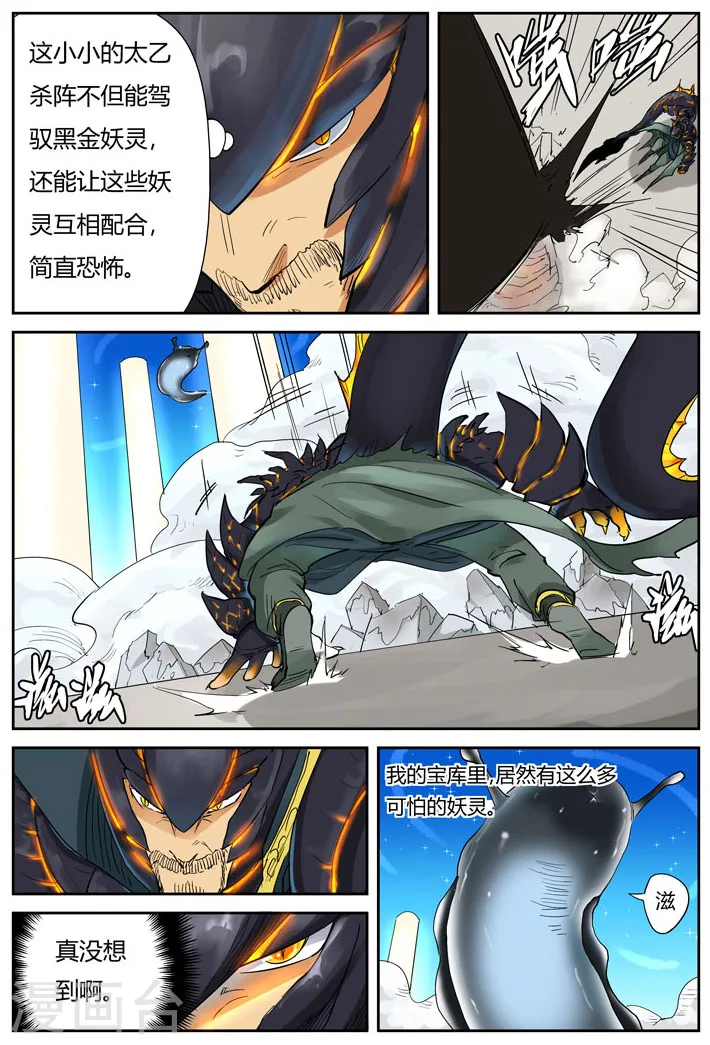 第126话1 城主的实力7