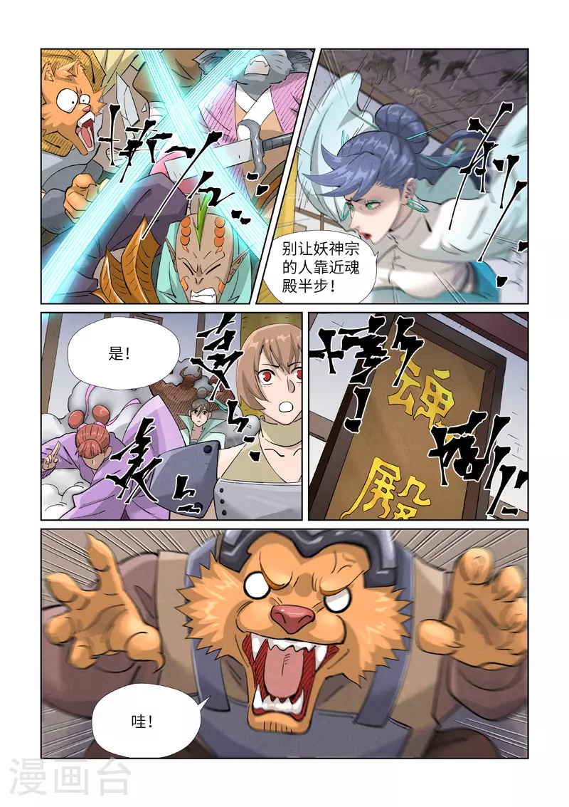 第442话1 吓退3
