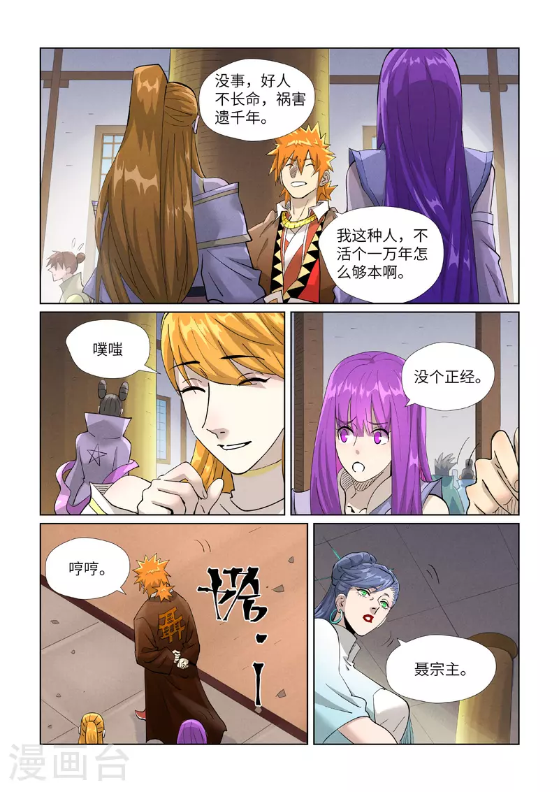 第442话2 吓退2
