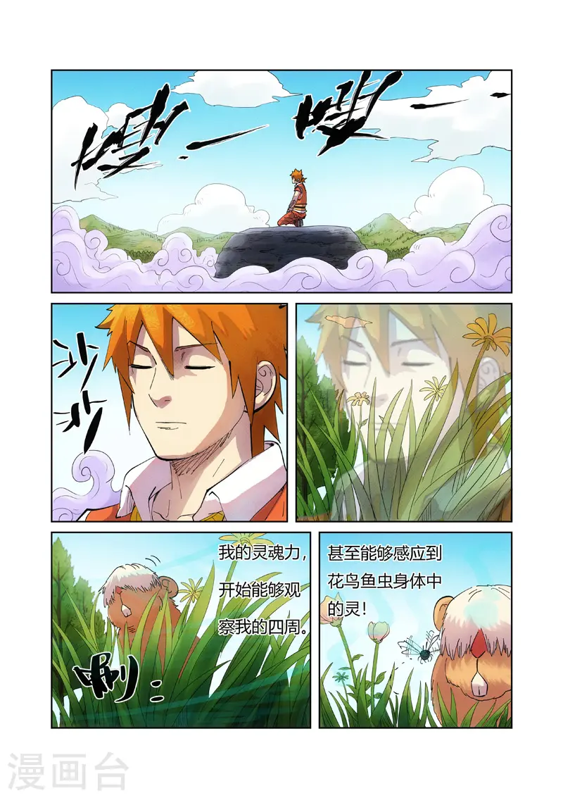第219话1 打劫1