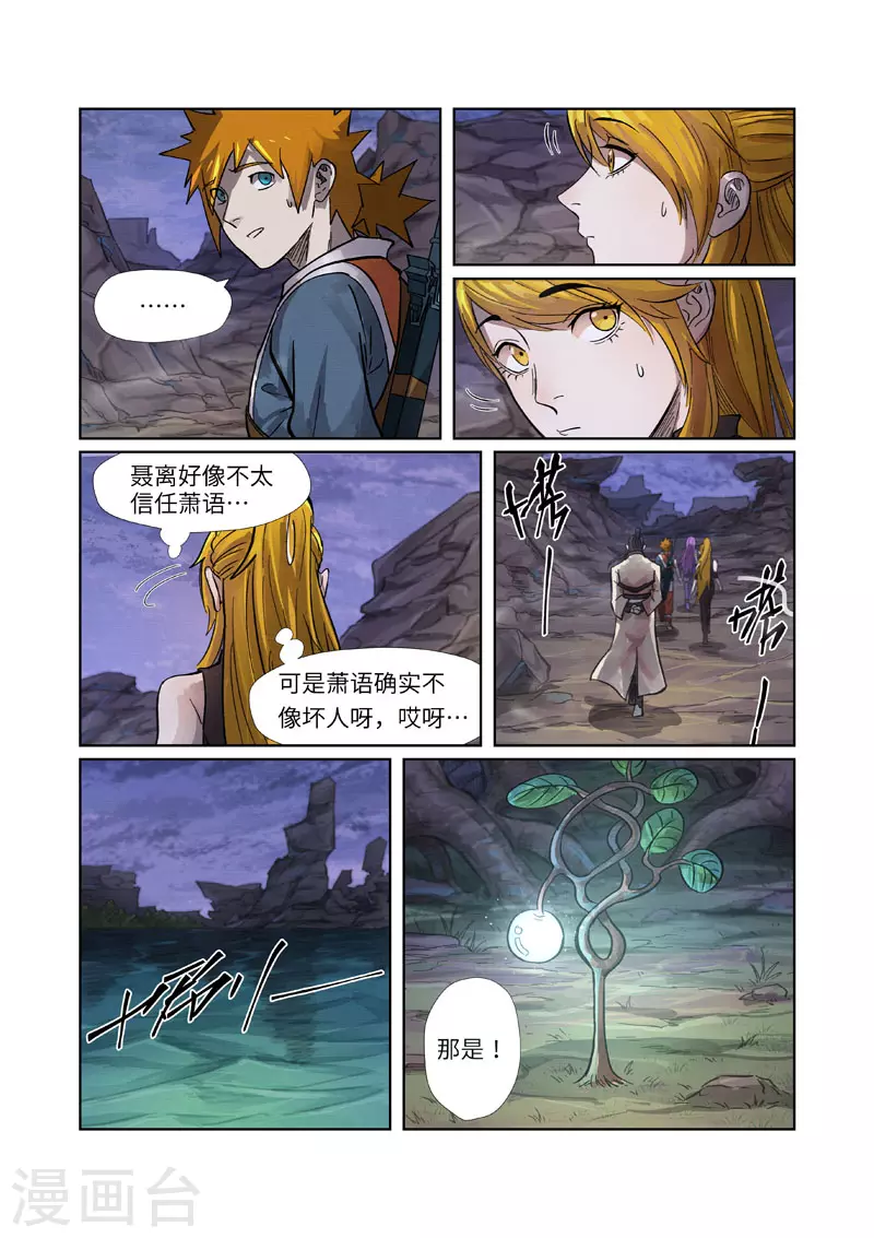 第262话1 萧语4