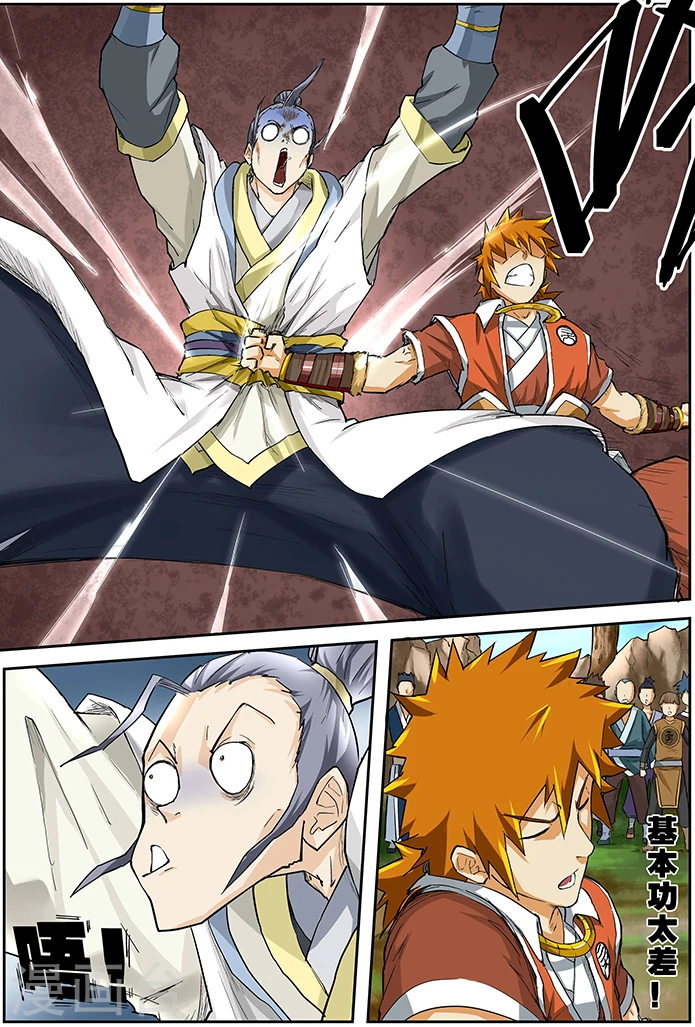 第46话 第一招！5