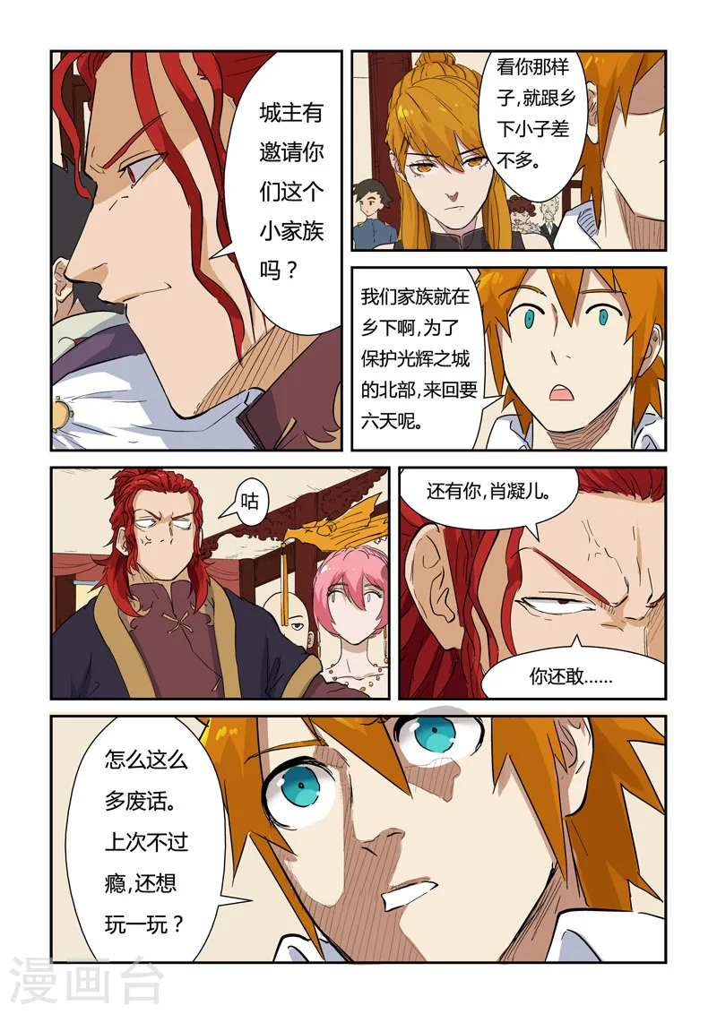 第139话1 交锋5