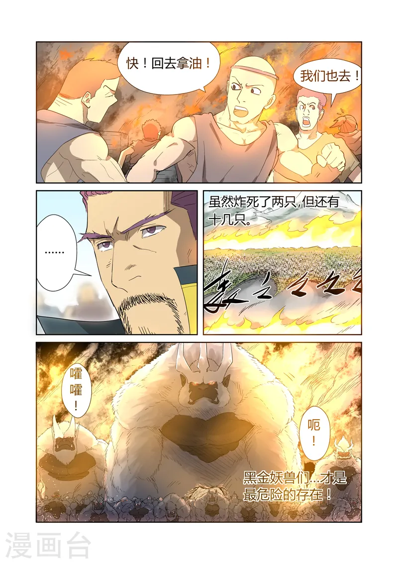 第180话1 激战正酣6