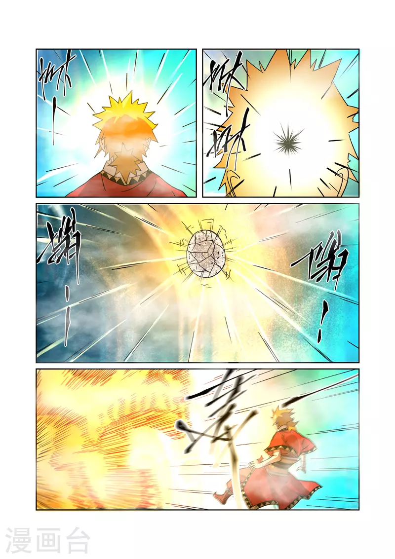 第284话1 金蛋2