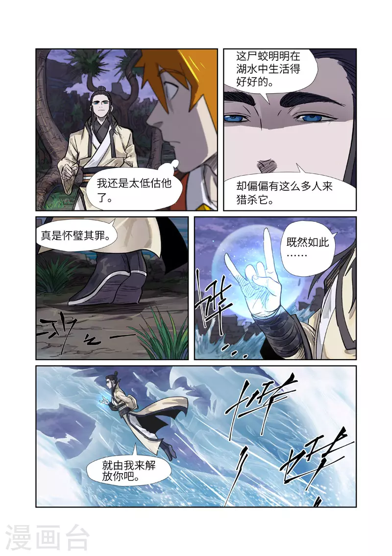 第263话1 红色宝珠2