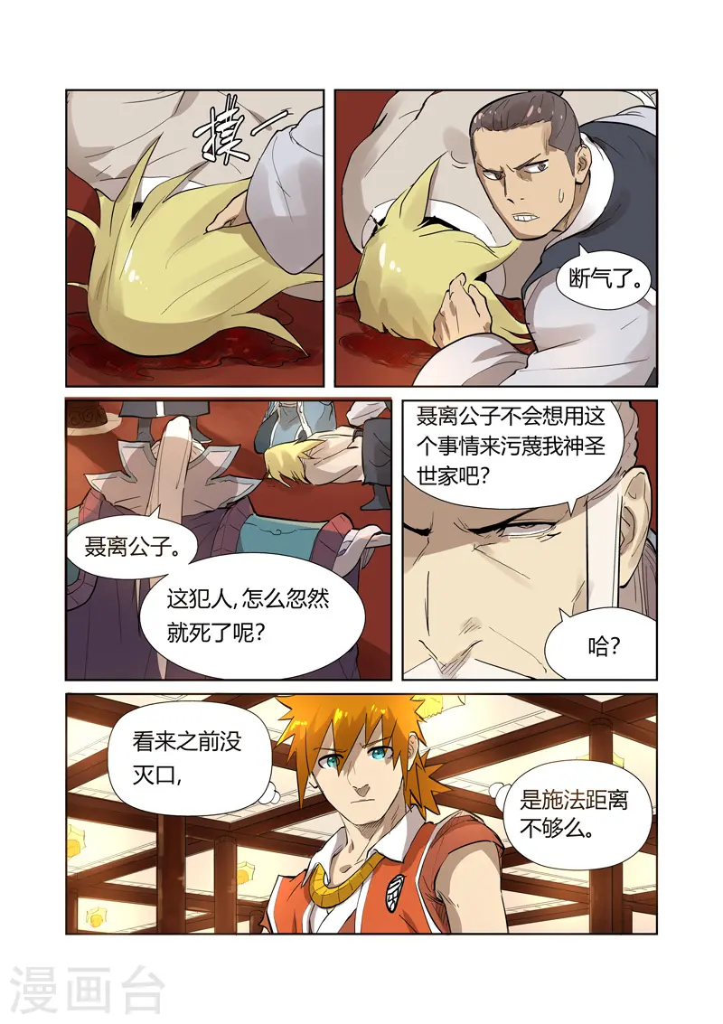 第204话2 舌战6