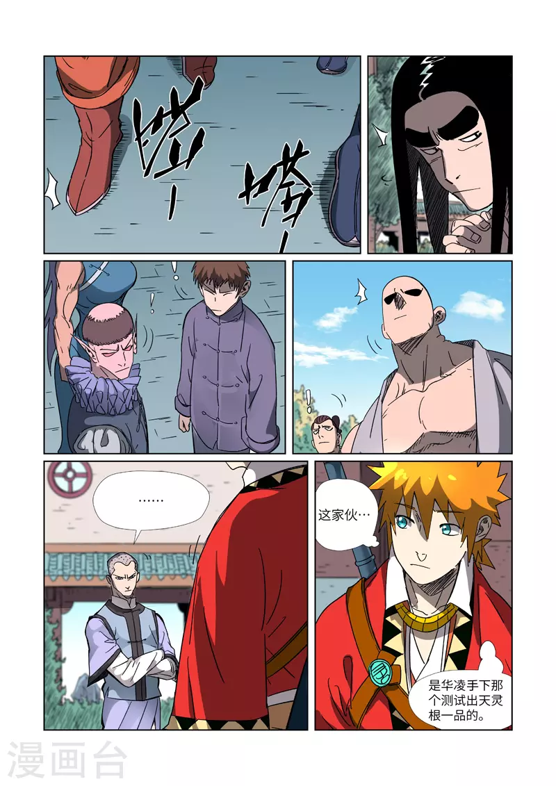 第304话2 报到1