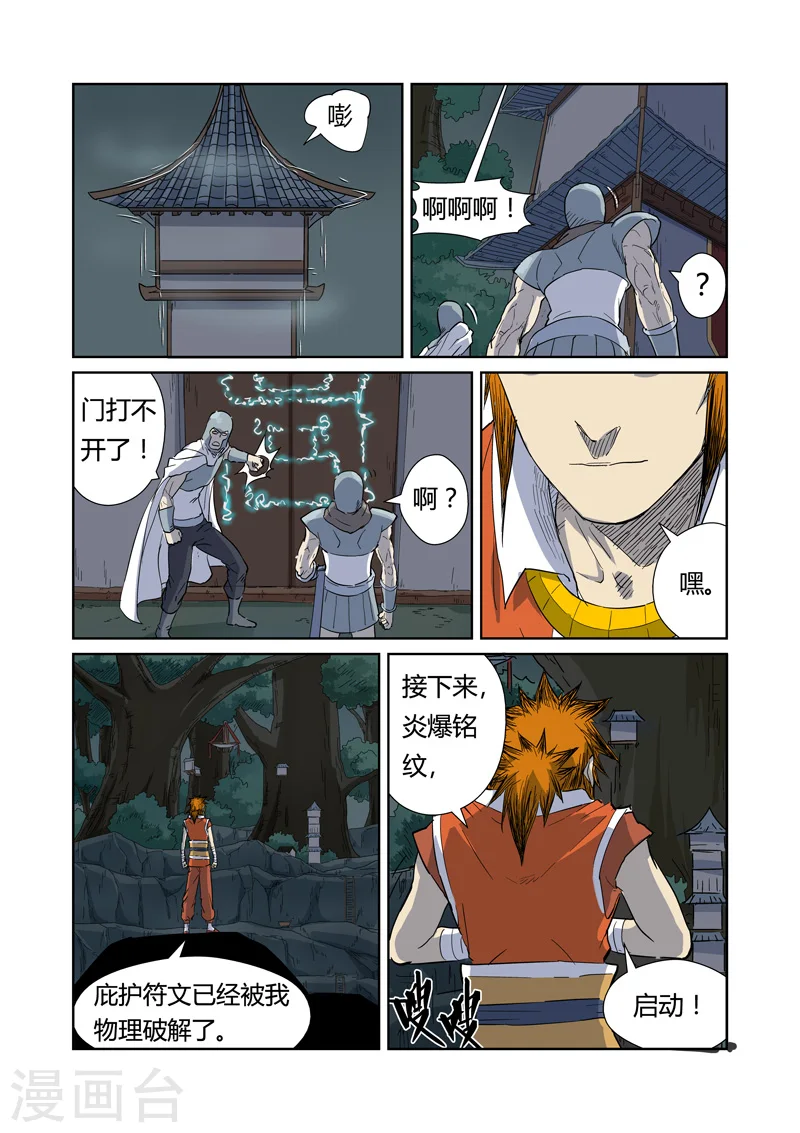 第170话2 放烟花3