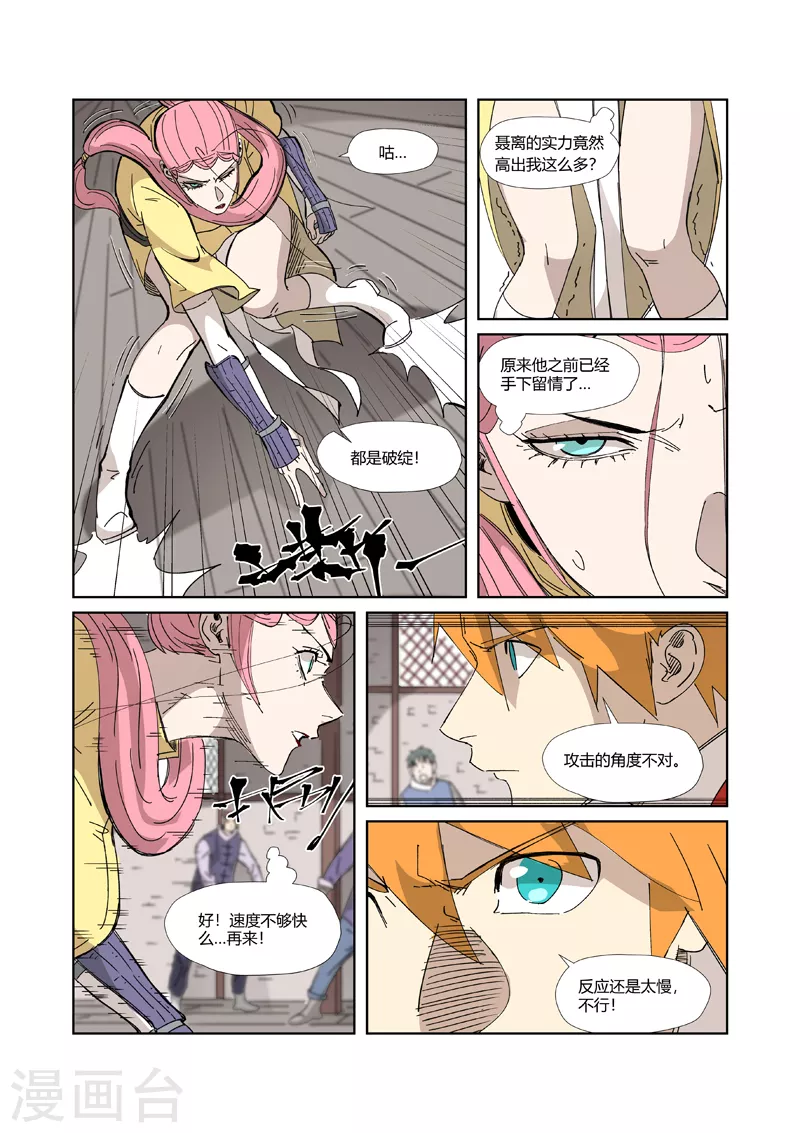 第331话1 服了2