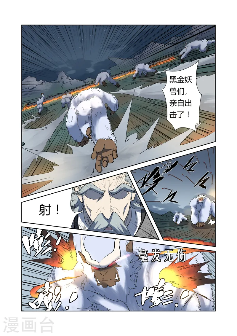 第183话2 远程攻击6