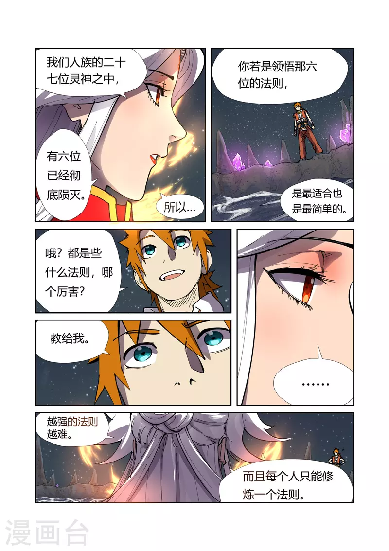 第224话1 入黑泉3