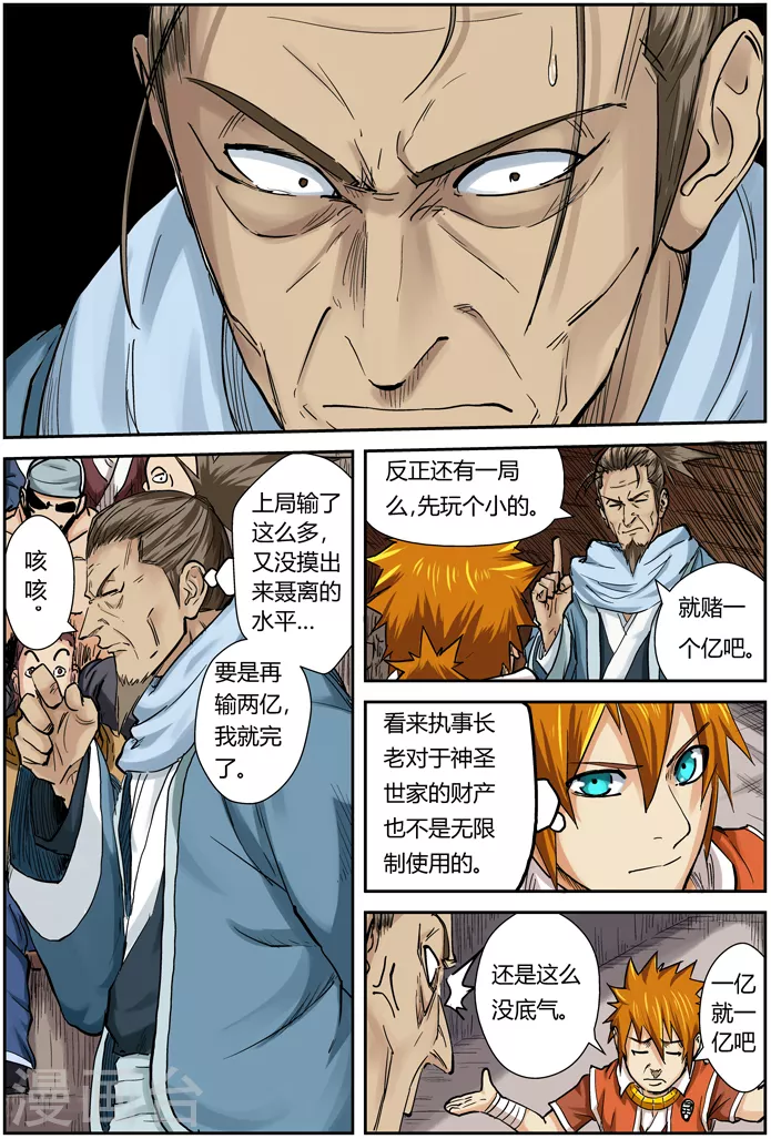 第102话 胜负...15