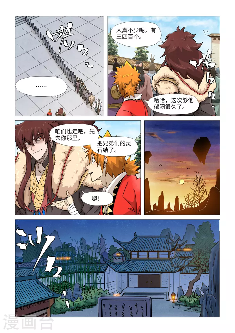 第360话1 针灸5