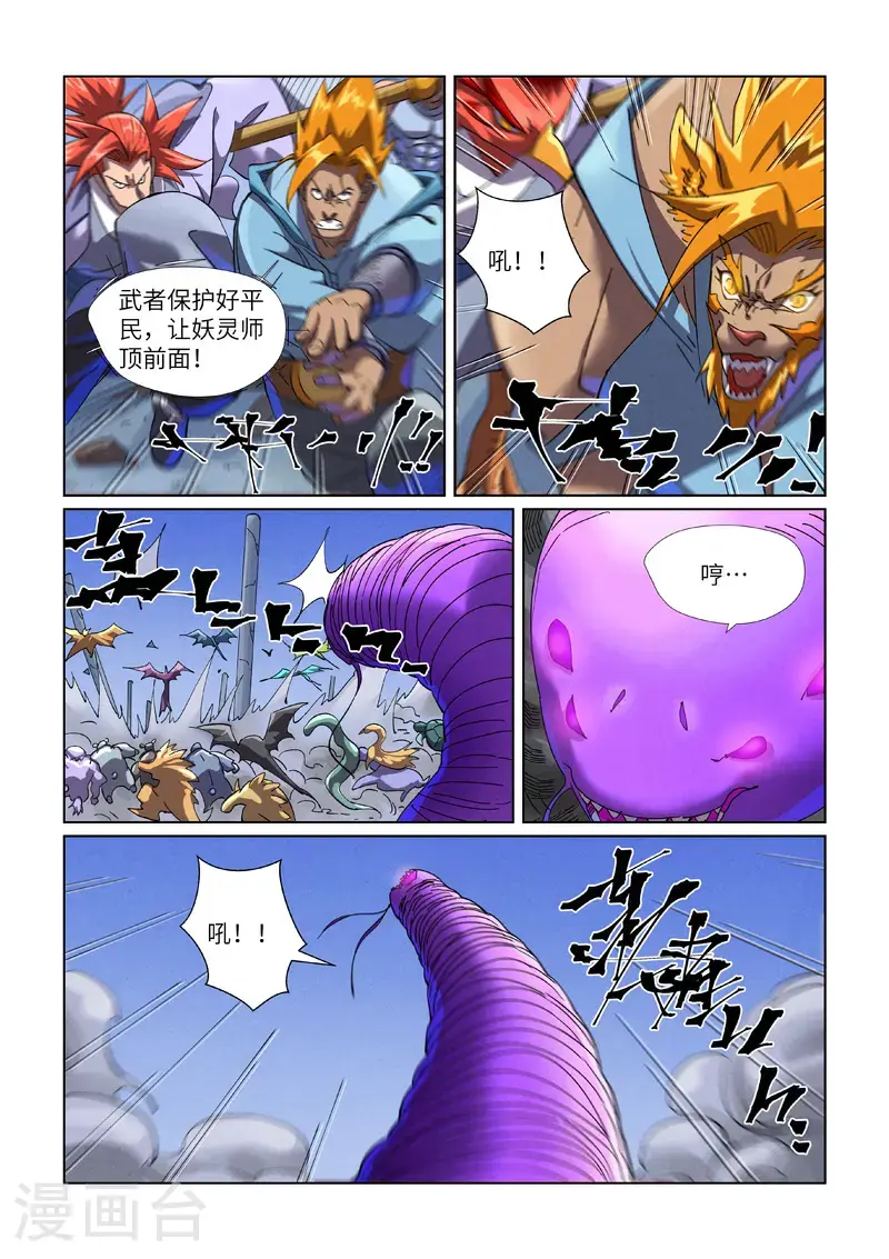 第452话1 守城之战7