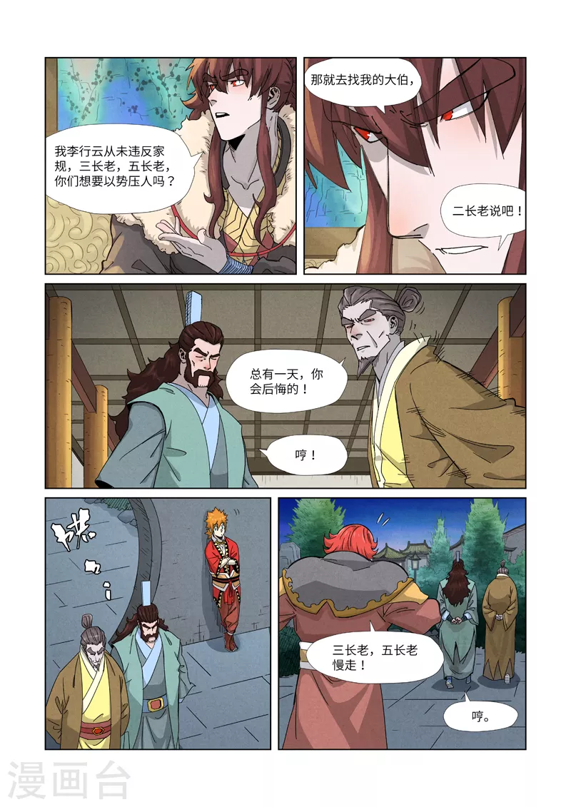 第348话1 交货7