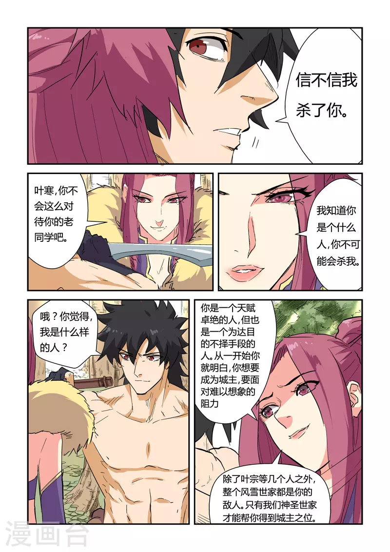第145话1 学院树林……6