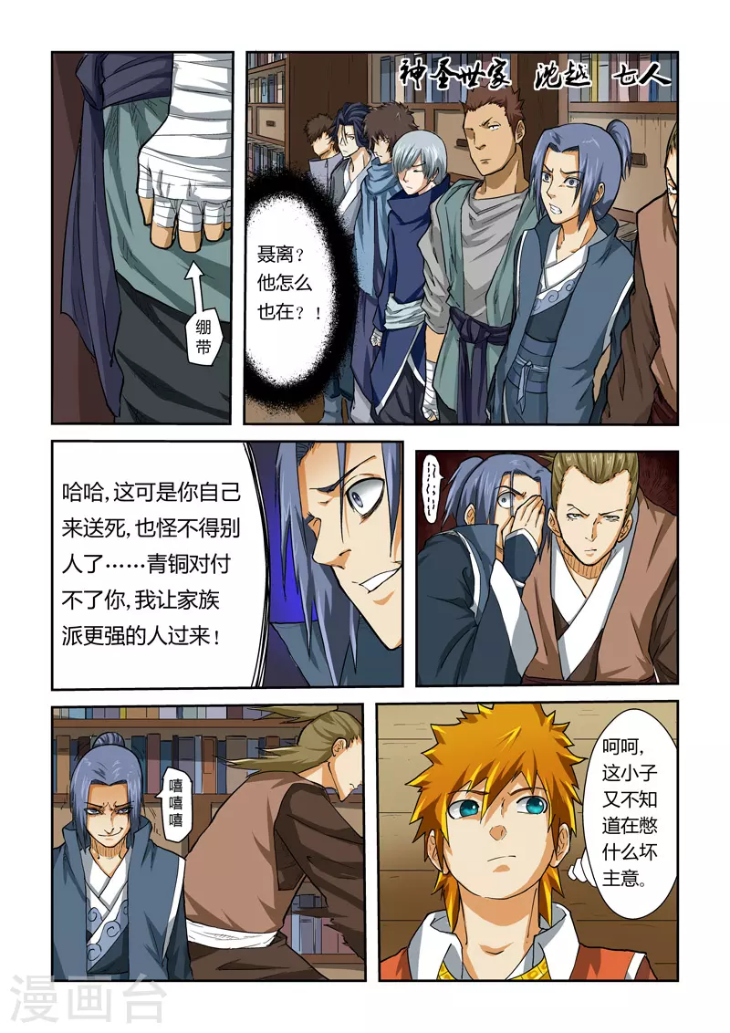 第38话 出发之日2