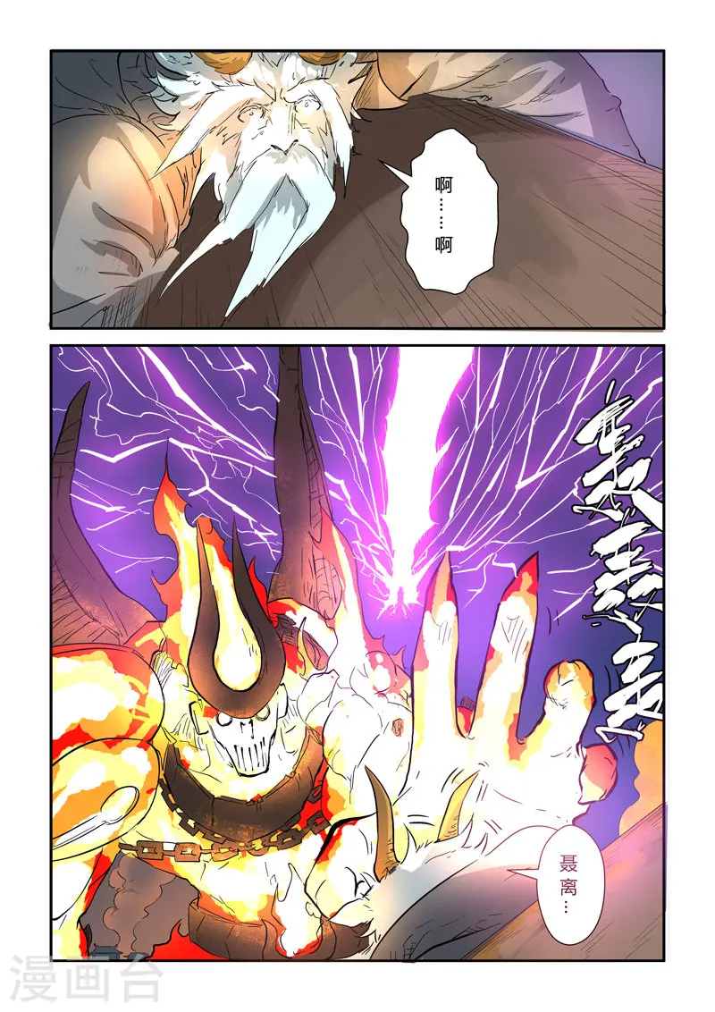 第135话1 斩杀！8