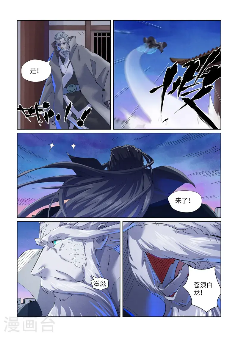 第450话2 光辉之城危机再临4