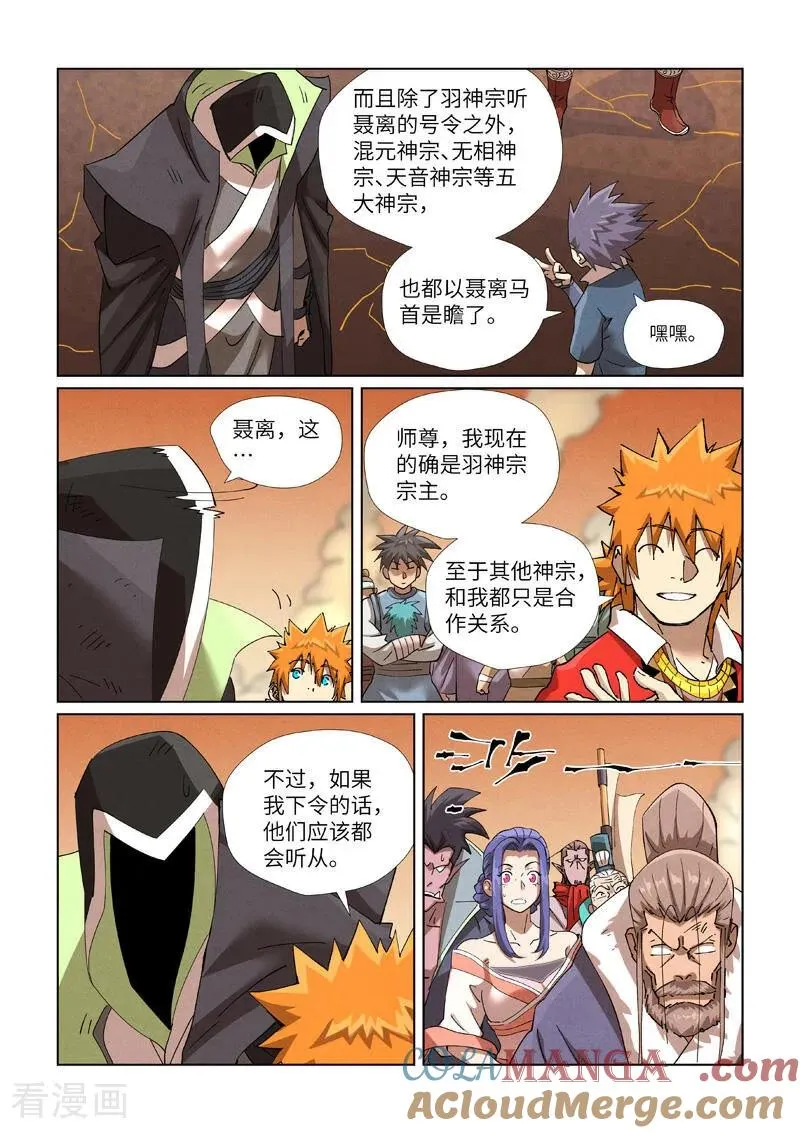 第469话1 惊人的修为7
