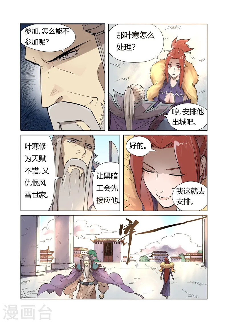 第194话2 情报1